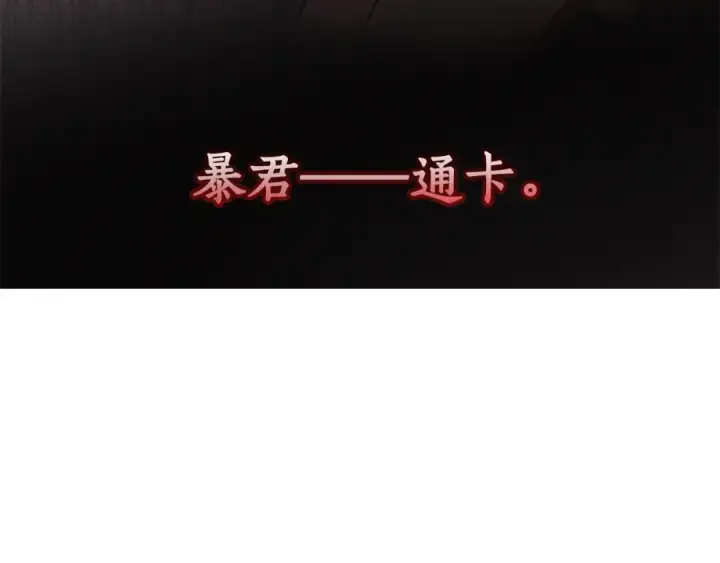 漫画《成为伯爵家的废物》第65话 快走吧第125张图