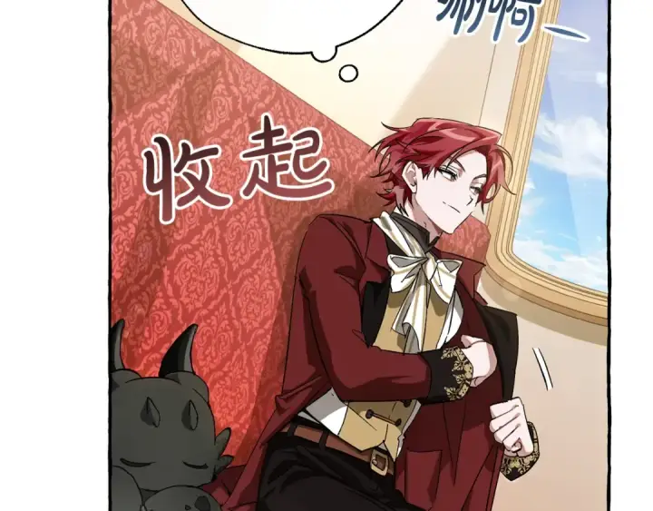 漫画《成为伯爵家的废物》第65话 快走吧第129张图