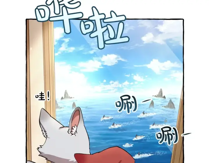 漫画《成为伯爵家的废物》第65话 快走吧第134张图