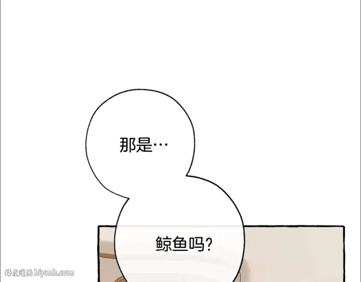 漫画《成为伯爵家的废物》第65话 快走吧第136张图