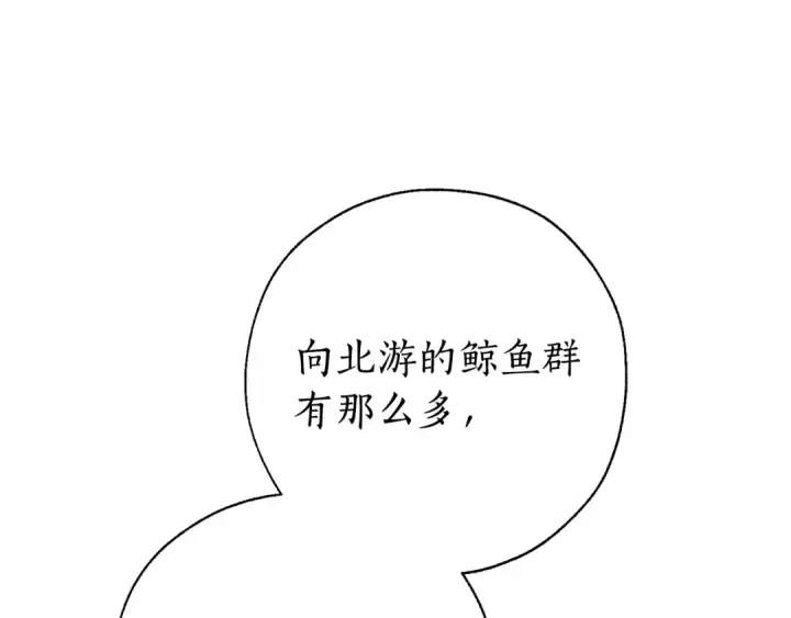 漫画《成为伯爵家的废物》第65话 快走吧第142张图