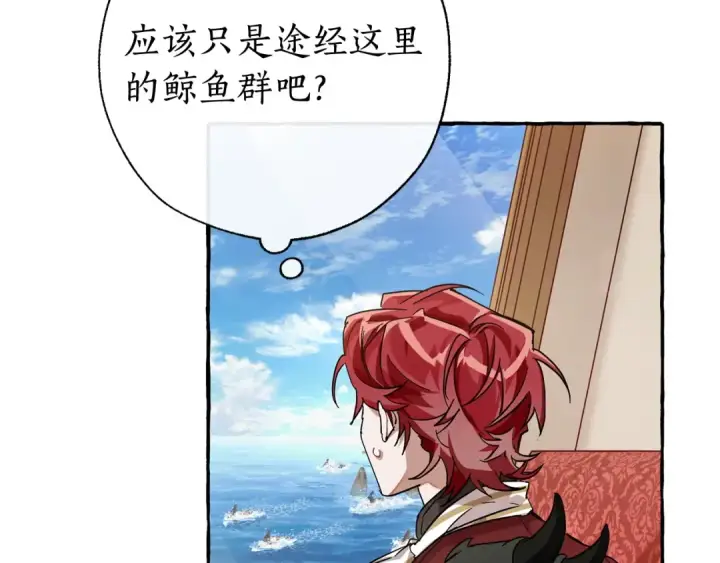 漫画《成为伯爵家的废物》第65话 快走吧第143张图