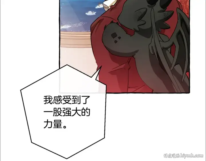 漫画《成为伯爵家的废物》第65话 快走吧第144张图