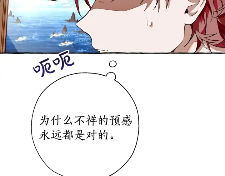 漫画《成为伯爵家的废物》第65话 快走吧第146张图