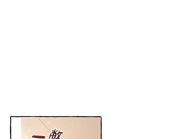 漫画《成为伯爵家的废物》第65话 快走吧第15张图