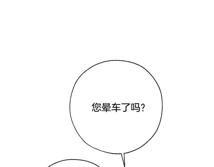 漫画《成为伯爵家的废物》第65话 快走吧第155张图
