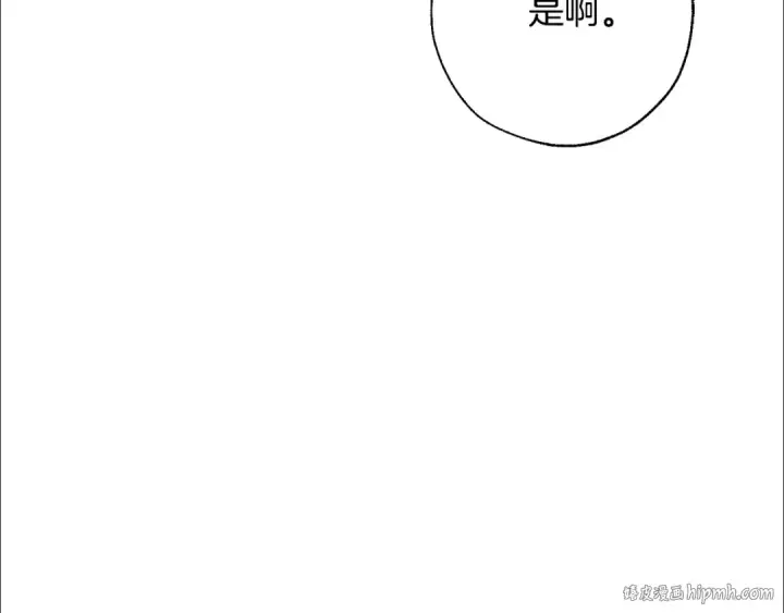 漫画《成为伯爵家的废物》第65话 快走吧第168张图