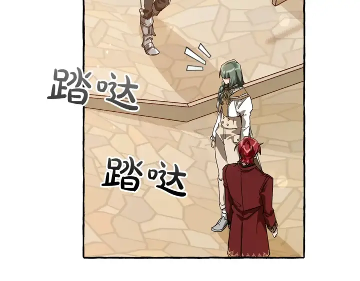 漫画《成为伯爵家的废物》第65话 快走吧第170张图