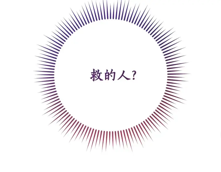 漫画《成为伯爵家的废物》第65话 快走吧第177张图