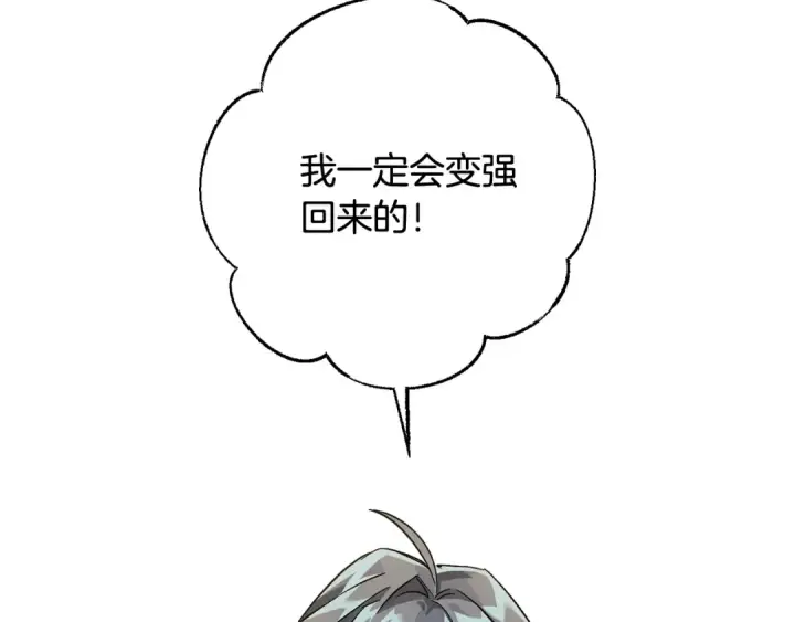 漫画《成为伯爵家的废物》第65话 快走吧第30张图