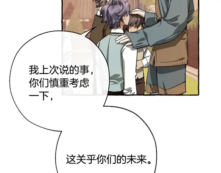 漫画《成为伯爵家的废物》第65话 快走吧第34张图