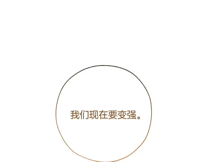 漫画《成为伯爵家的废物》第65话 快走吧第36张图