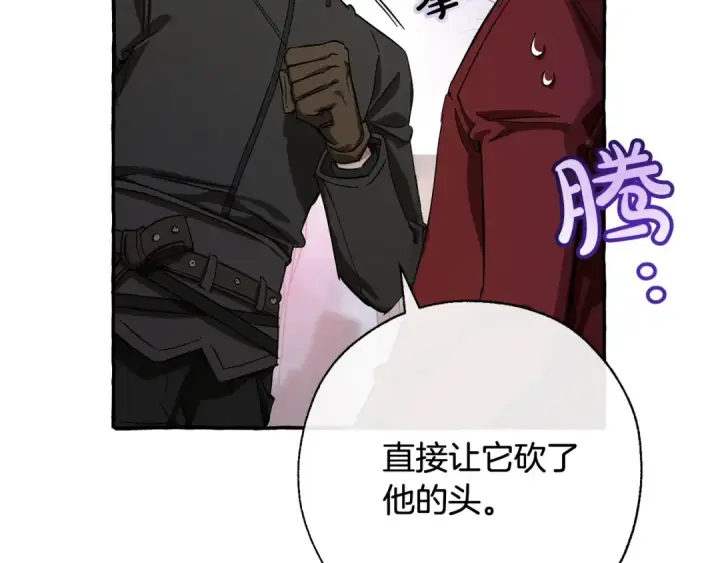 漫画《成为伯爵家的废物》第65话 快走吧第45张图