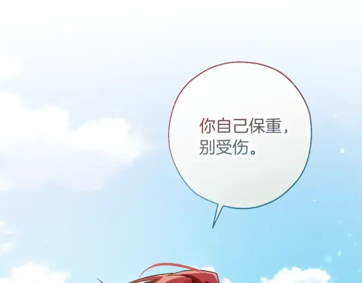 漫画《成为伯爵家的废物》第65话 快走吧第54张图