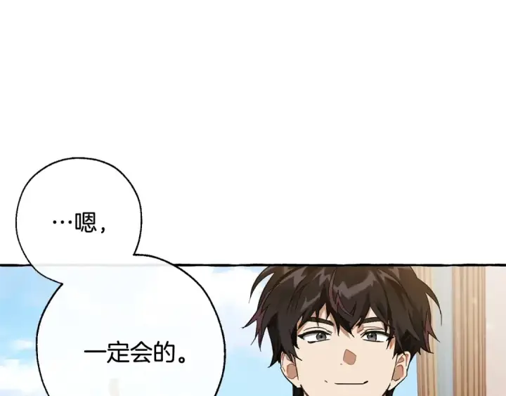 漫画《成为伯爵家的废物》第65话 快走吧第58张图