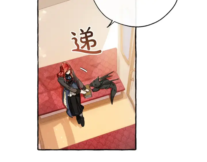 漫画《成为伯爵家的废物》第65话 快走吧第6张图