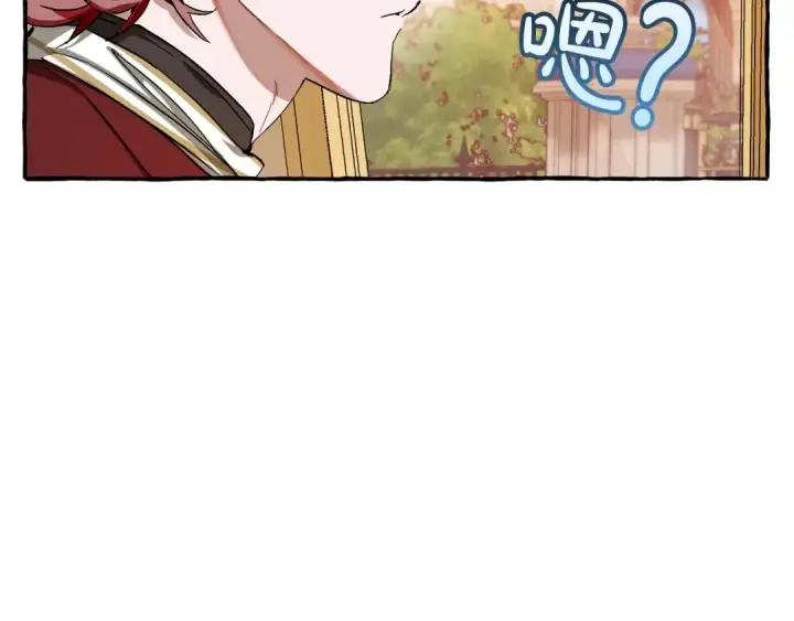 漫画《成为伯爵家的废物》第65话 快走吧第74张图