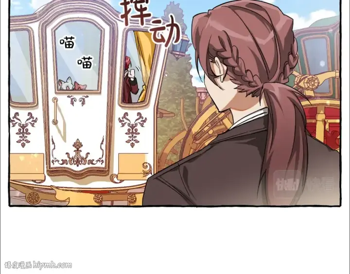 漫画《成为伯爵家的废物》第65话 快走吧第80张图