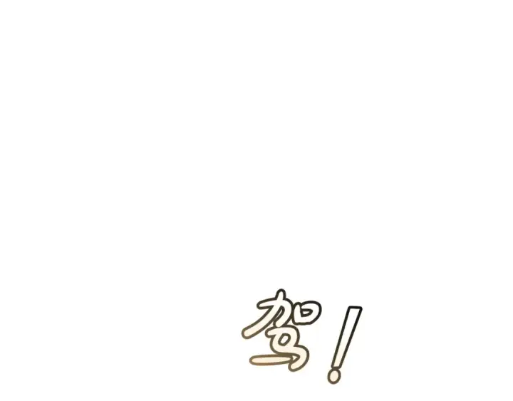 漫画《成为伯爵家的废物》第65话 快走吧第86张图