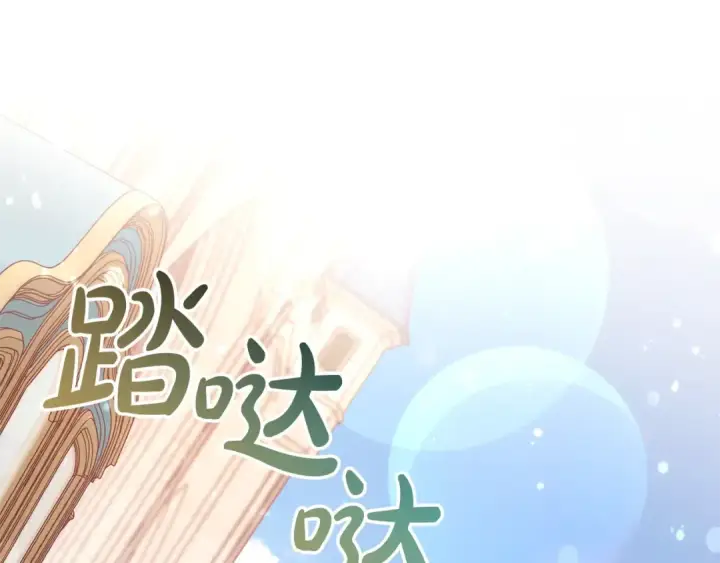 漫画《成为伯爵家的废物》第65话 快走吧第87张图