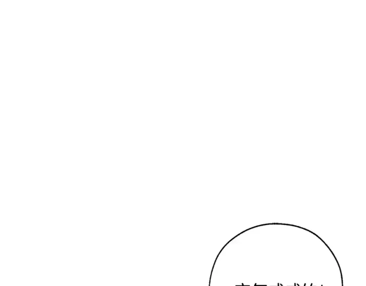 漫画《成为伯爵家的废物》第65话 快走吧第93张图