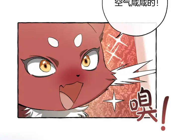 漫画《成为伯爵家的废物》第65话 快走吧第94张图