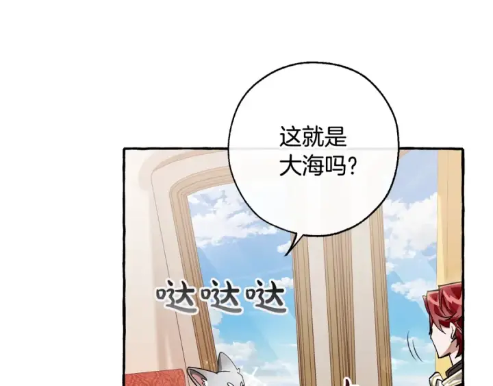 漫画《成为伯爵家的废物》第65话 快走吧第98张图