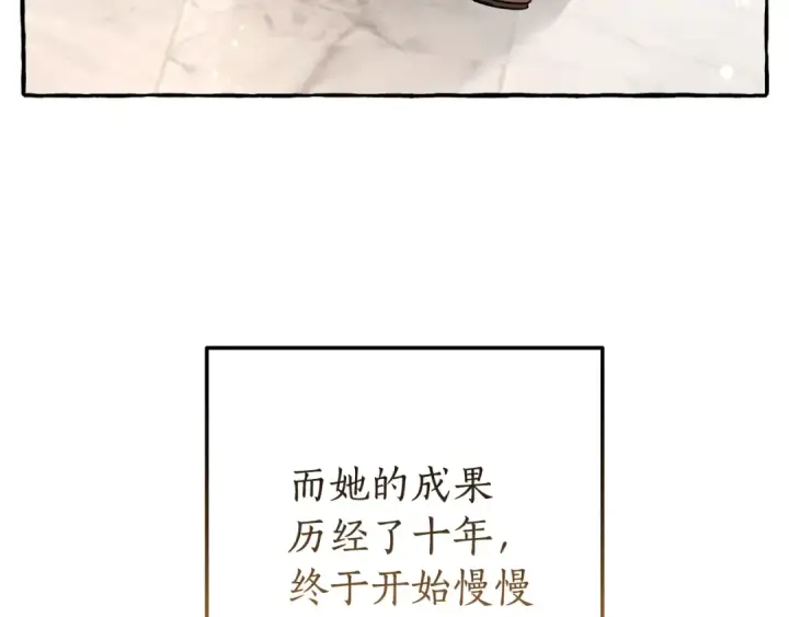 漫画《成为伯爵家的废物》第66话 海岸线上的少爷第115张图