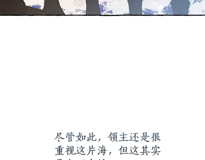 漫画《成为伯爵家的废物》第66话 海岸线上的少爷第124张图