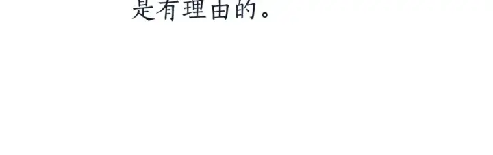 漫画《成为伯爵家的废物》第66话 海岸线上的少爷第125张图