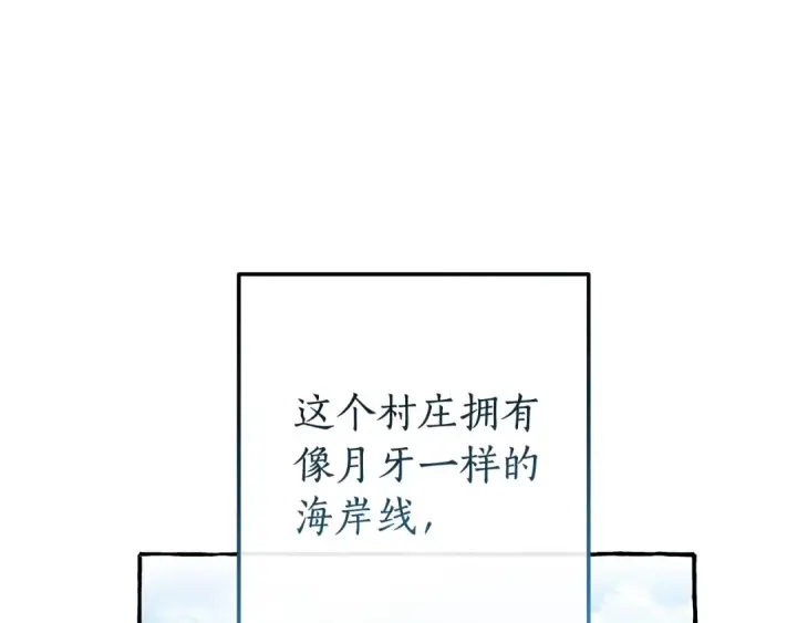 漫画《成为伯爵家的废物》第66话 海岸线上的少爷第126张图