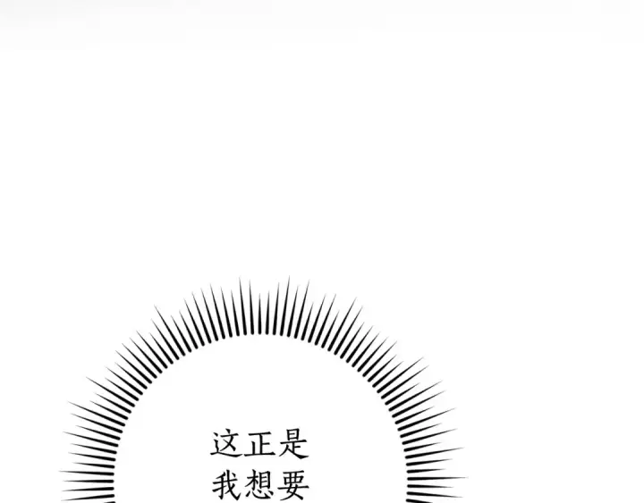 漫画《成为伯爵家的废物》第66话 海岸线上的少爷第139张图
