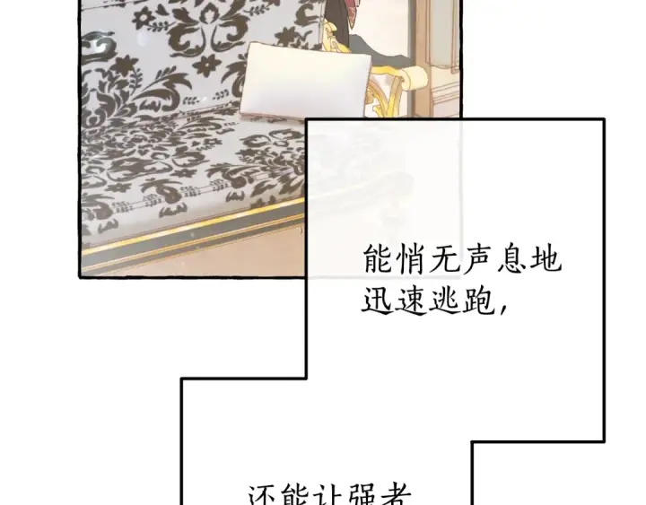 漫画《成为伯爵家的废物》第66话 海岸线上的少爷第141张图