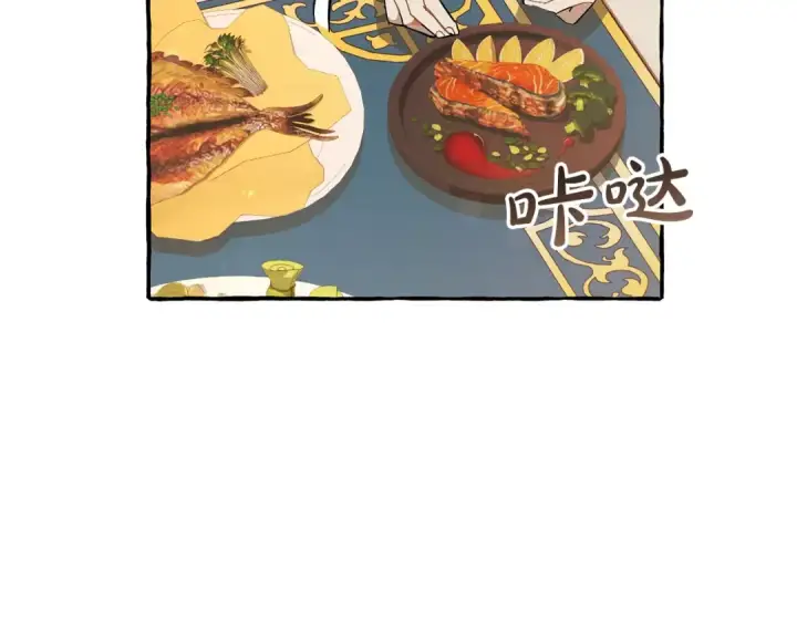 漫画《成为伯爵家的废物》第66话 海岸线上的少爷第163张图