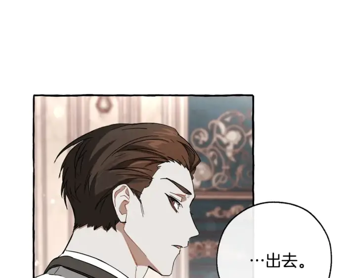 漫画《成为伯爵家的废物》第66话 海岸线上的少爷第173张图