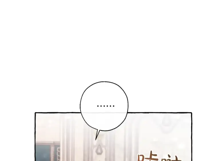 漫画《成为伯爵家的废物》第66话 海岸线上的少爷第175张图