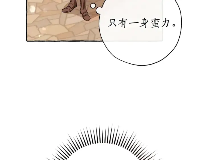 漫画《成为伯爵家的废物》第66话 海岸线上的少爷第45张图