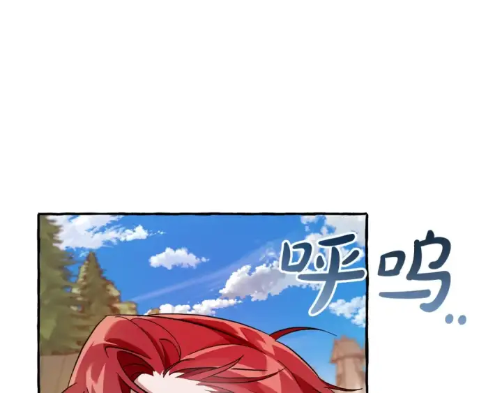 漫画《成为伯爵家的废物》第66话 海岸线上的少爷第74张图
