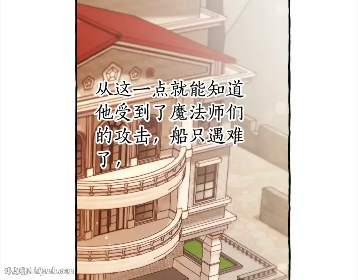 漫画《成为伯爵家的废物》第66话 海岸线上的少爷第80张图