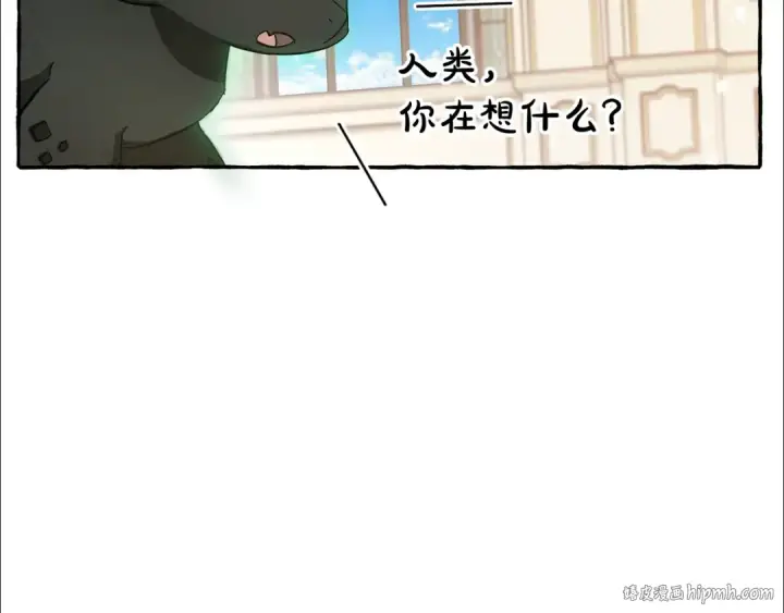 漫画《成为伯爵家的废物》第66话 海岸线上的少爷第96张图