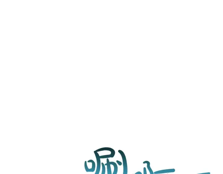 漫画《成为伯爵家的废物》第67话 晕船的少爷第100张图