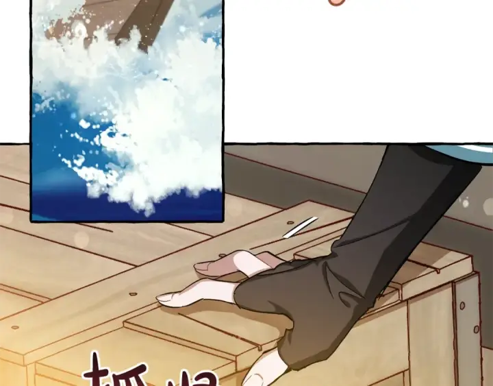 漫画《成为伯爵家的废物》第67话 晕船的少爷第103张图