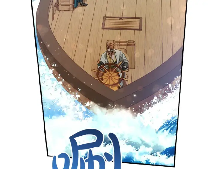 漫画《成为伯爵家的废物》第67话 晕船的少爷第113张图