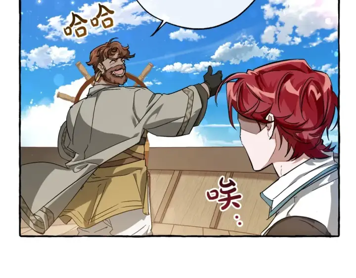 漫画《成为伯爵家的废物》第67话 晕船的少爷第116张图