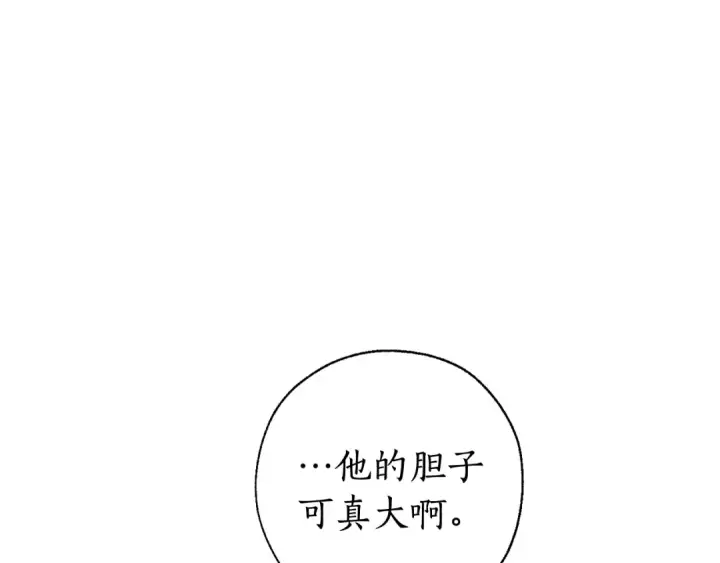 漫画《成为伯爵家的废物》第67话 晕船的少爷第119张图