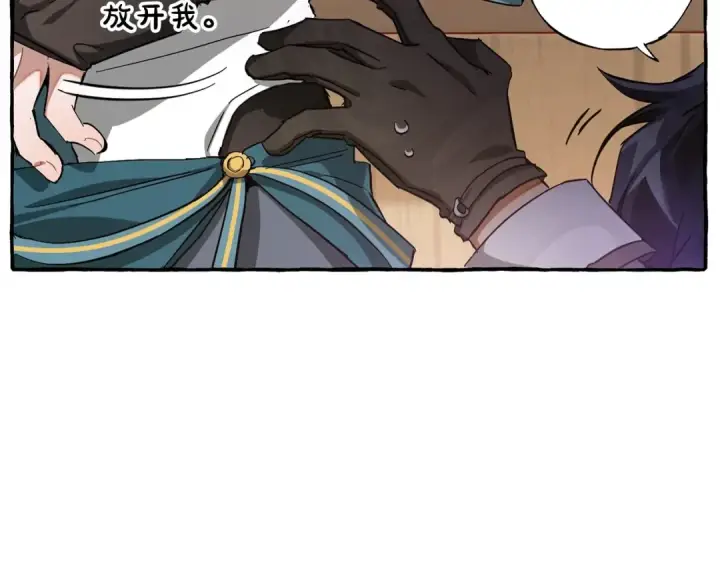 漫画《成为伯爵家的废物》第67话 晕船的少爷第122张图