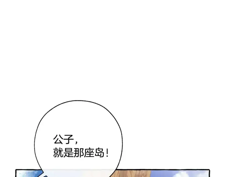 漫画《成为伯爵家的废物》第67话 晕船的少爷第123张图
