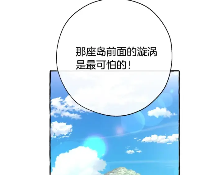 漫画《成为伯爵家的废物》第67话 晕船的少爷第126张图