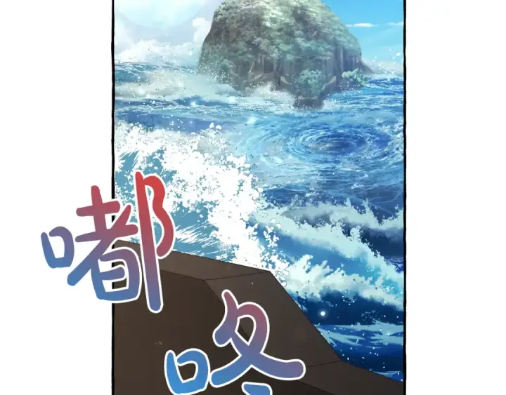 漫画《成为伯爵家的废物》第67话 晕船的少爷第127张图