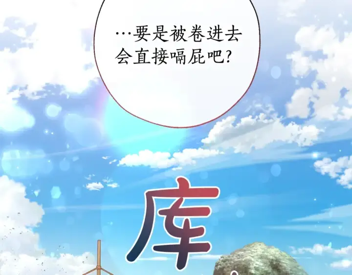 漫画《成为伯爵家的废物》第67话 晕船的少爷第132张图